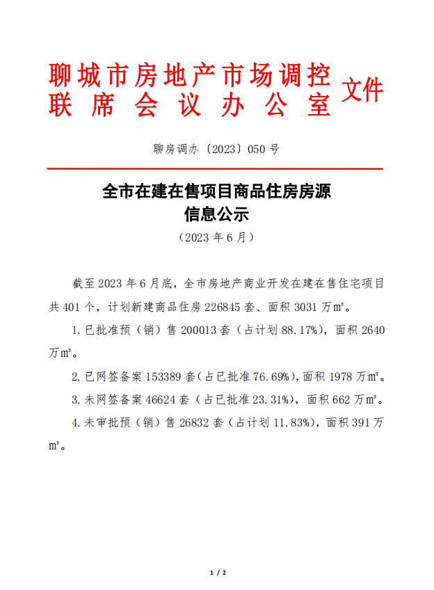 image_$1688719303855032322.png image.png