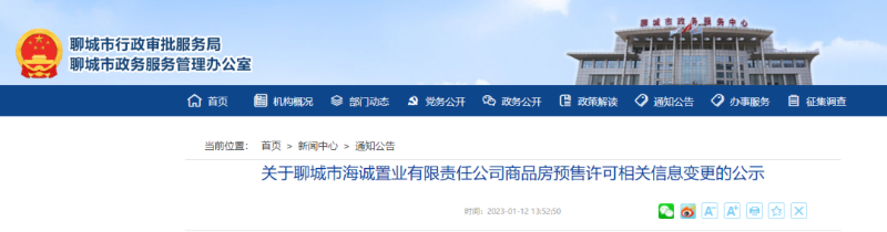 微信图片_20230116102822.png