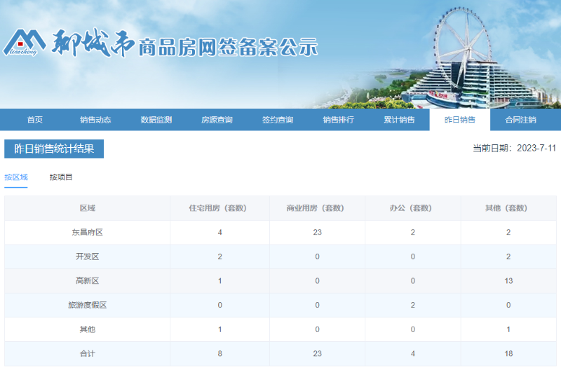 1区域_$1689037409684030264.png 1区域.png