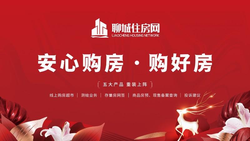 公众号压缩房交会住房网幻灯片.jpg