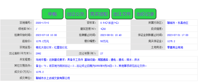 173-2_$1690859222543011425.png 173-2.png