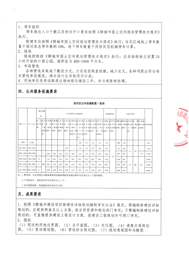 规划3.png