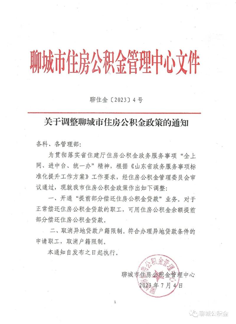 微信图片_20230713163018_$1689237059668059629.jpg 微信图片_20230713163018.jpg